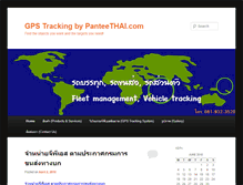Tablet Screenshot of gps.panteethai.com